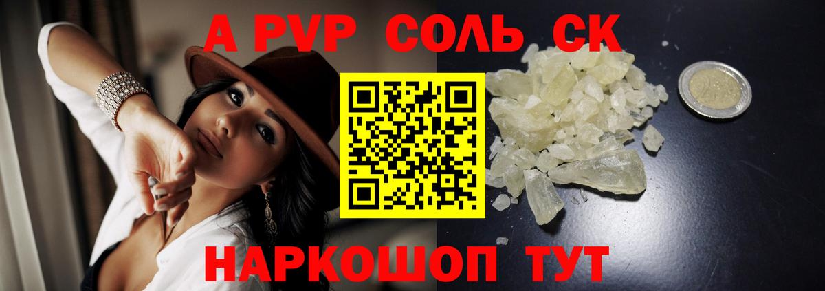 A-PVP СК Тавда