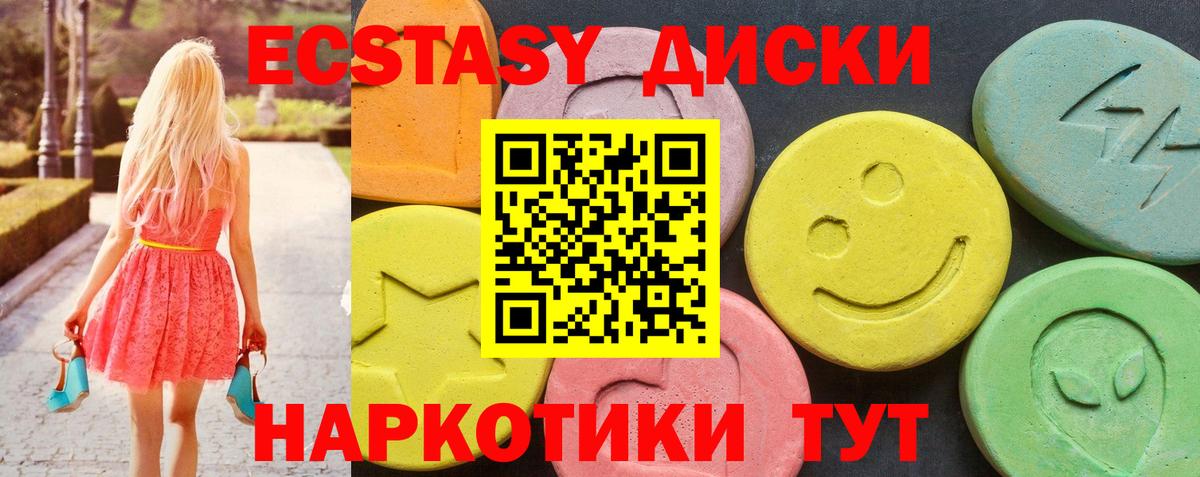 Экстази  Экстази XTC  Вход с VPN  Тавда 