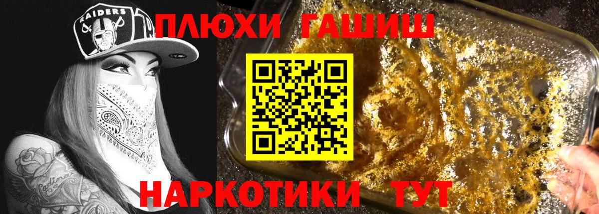 Гашиш hashish  ГАШИШ  Вход с VPN  Тавда  ГАШ убойный 