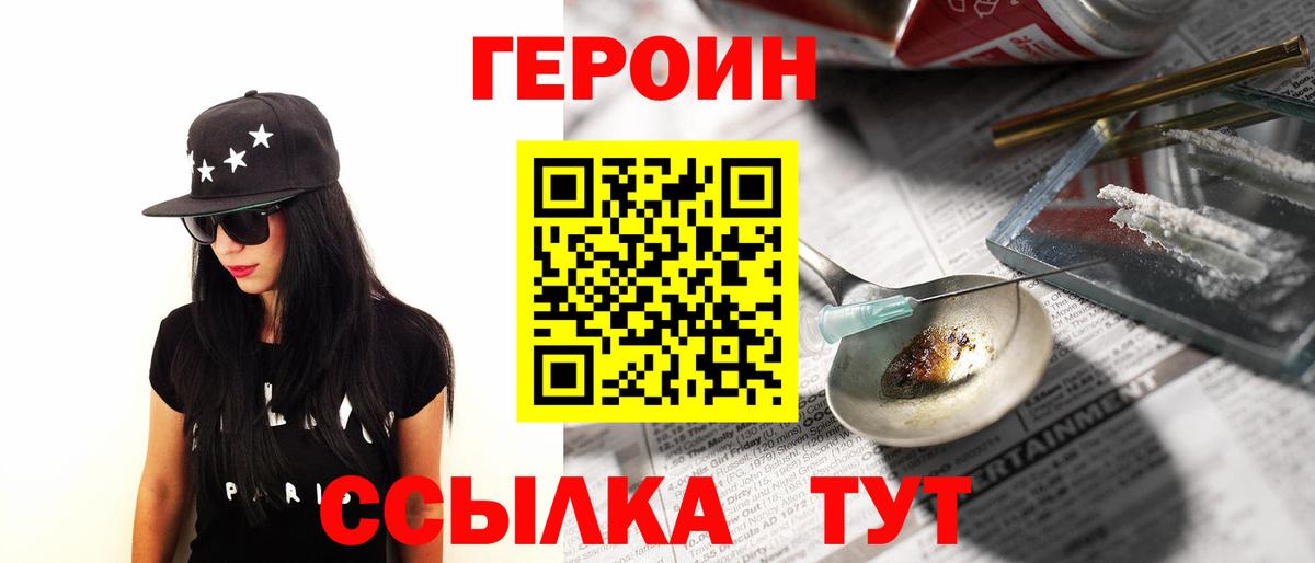 Тавда  ГЕРОИН афганец  Вход с VPN 
