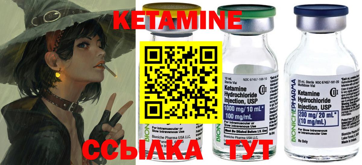 Кетамин VHQ  Вход с VPN  КЕТАМИН ketamine  Тавда 