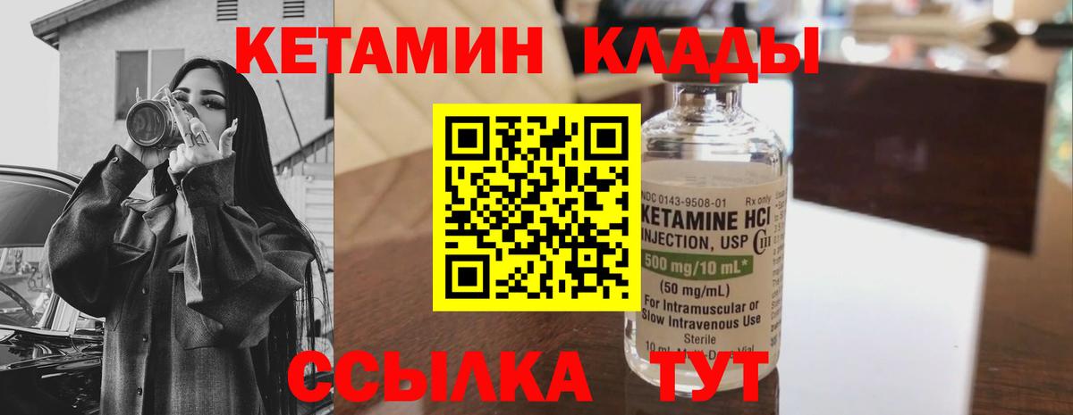 КЕТАМИН ketamine Тавда
