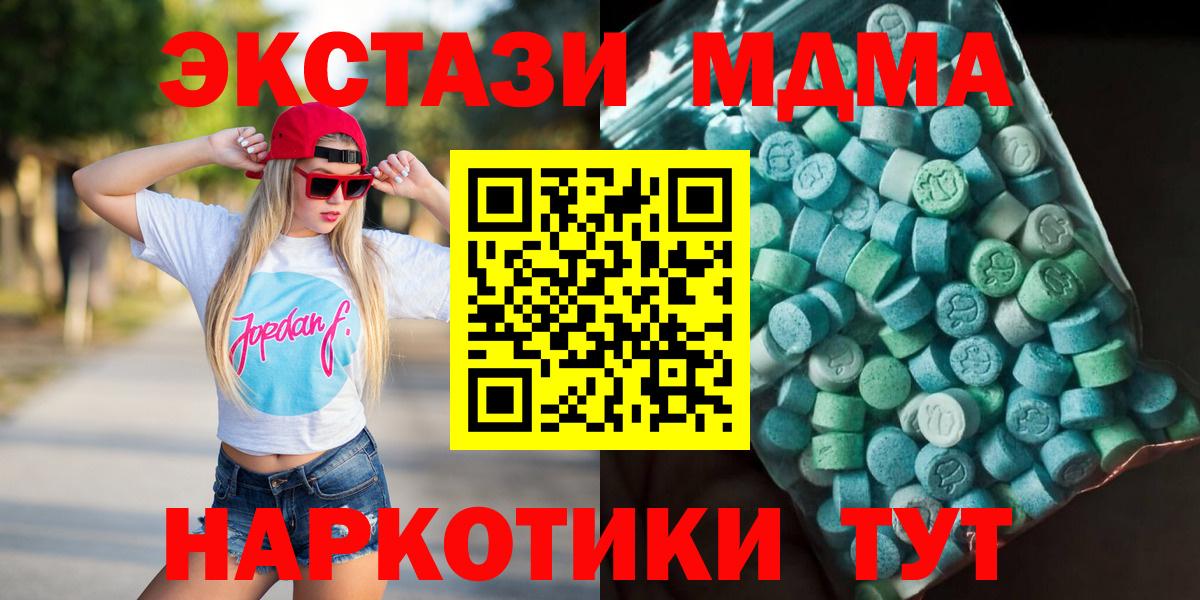MDMA  MDMA молли  Вход с VPN  Тавда  МДМА молли 