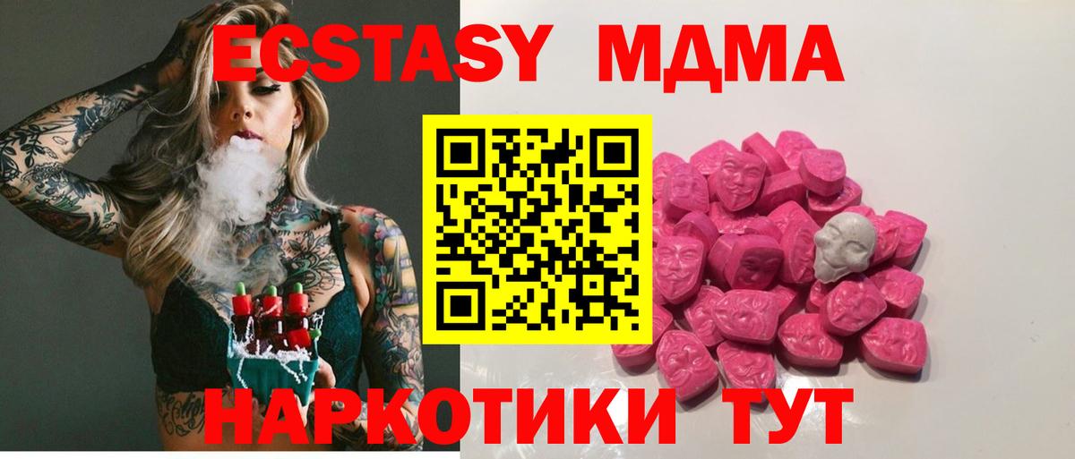 MDMA VHQ Тавда