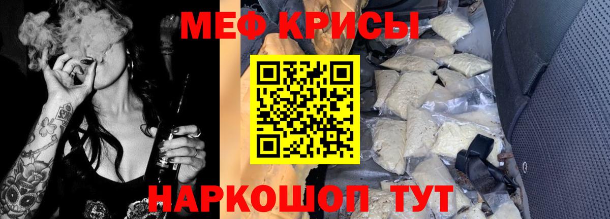 МЯУ-МЯУ кристаллы  Вход с VPN  Меф  Меф mephedrone  Тавда 