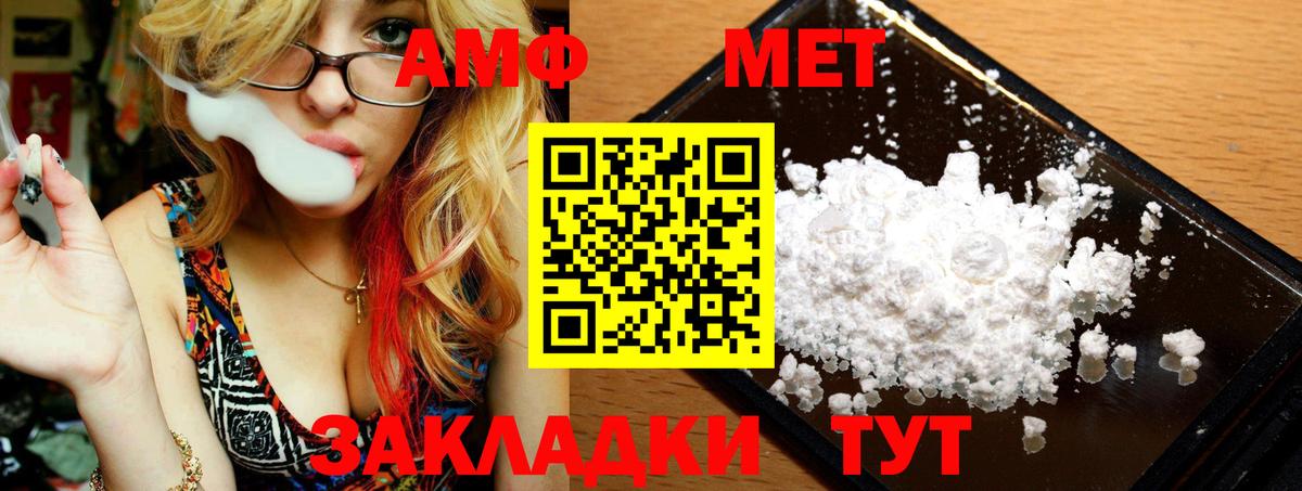 Метамфетамин пудра Тавда