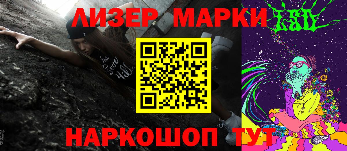 Марки N-bome 1500мкг  наркошоп  Марки N-bome 1500мкг  Тавда  Вход с VPN 